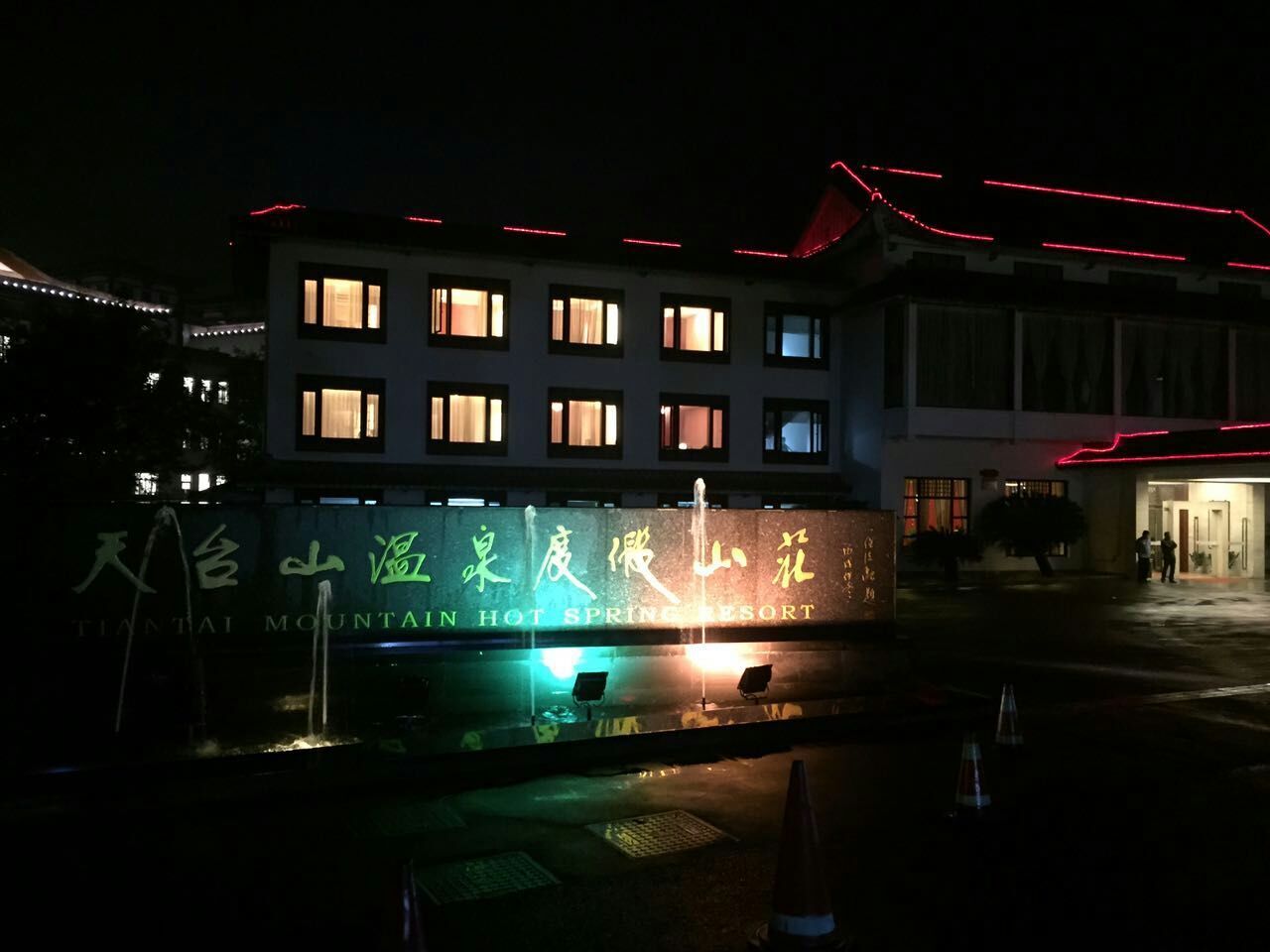 浙江天臺山溫泉度假山莊工程案例