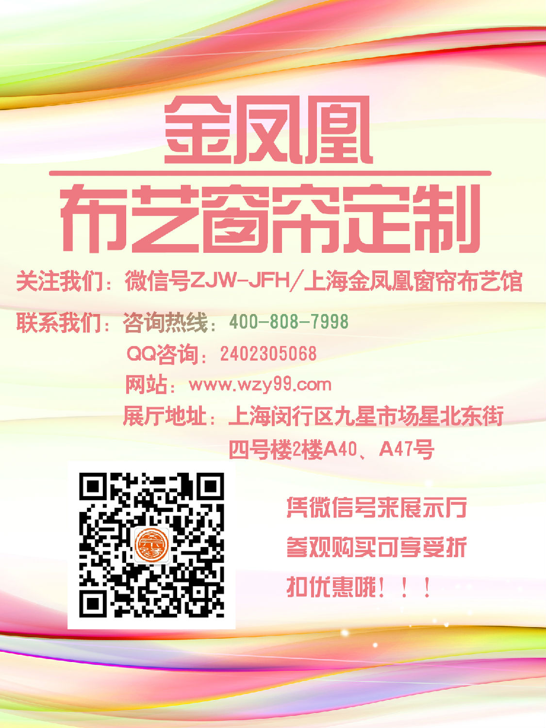 取經&radic;手把手叫你布藝窗簾整體軟裝搭配